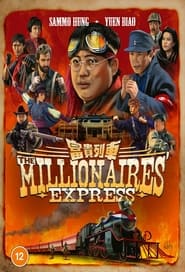Експрес мільйонерів постер