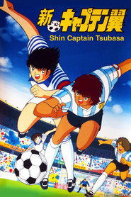 Shin Captain Tsubasa постер