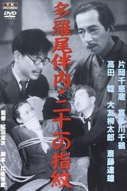Poster Twenty-One Fingerprints 1948