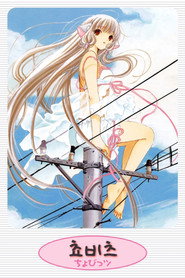 Chobits Season 1 6