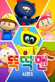Season 1