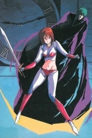 Poster Reina kenrô densetsu