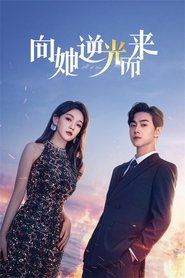 All of Her Season 1 Episode 9