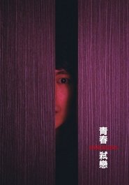 Terrorizers (2021) me Titra Shqip