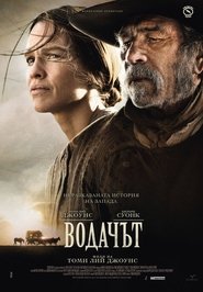 Водачът 2014 Безплатен неограничен достъп