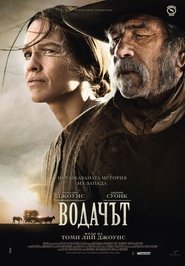 Водачът [The Homesman]