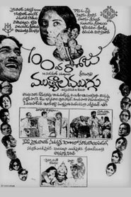 Poster Muthyala Muggu 1975