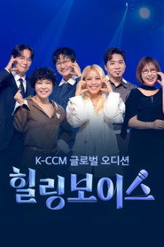 Healing Voice постер
