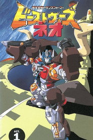 Beast Wars Neo: Super Lifeform Transformers постер