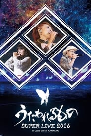 Poster Utawarerumono SUPER LIVE 2016