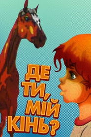 Poster Where Are You My Horse?.. 1988