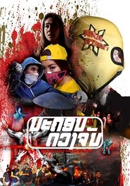 Poster Moon City: The Rise of Ninja Attack 2018
