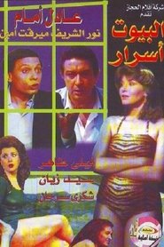 Poster البيوت اسرار