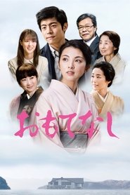 Poster Omotenashi 2018