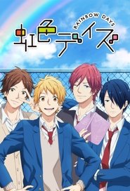 Full Cast of Rainbow Days