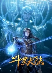 Soul Land (2018) Soul Land (2018)