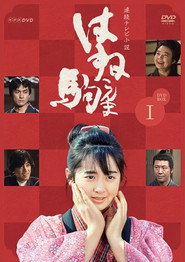 Hanekonma poster