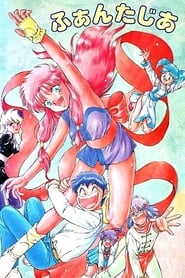 Poster Girl from Phantasia 1993