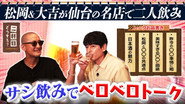 Episode 37
