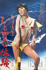 College Girl: One Summer Experience