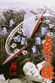 Poster 点と線