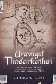 உறவுகள் தொடர்கதை