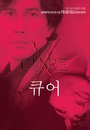 Film Cure 1997 Streaming ITA gratis