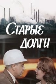 Poster Old Debts 1980