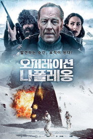 오퍼레이션 나폴레옹