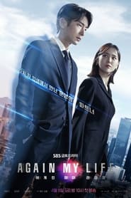 Voir 어게인 마이 라이프 en streaming VF sur StreamizSeries.com | Serie streaming