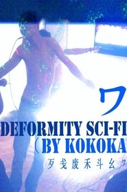 Poster Deformity Sci-Fi 2013