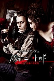 スウィーニー・トッド フリート街の悪魔の理髪師 2007 の映画をフル動画を無料で見る