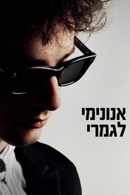 אנונימי לגמרי 2024 גישה חופשית ללא הגבלה