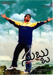 Poster Subbu 2001