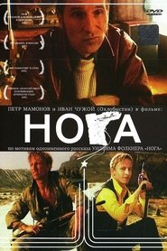 Poster The Leg 1991