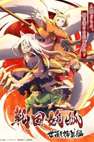 Sengoku Youko HD