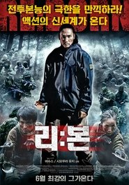 리:본 (2016)