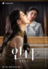 Anna: Extended Version poster