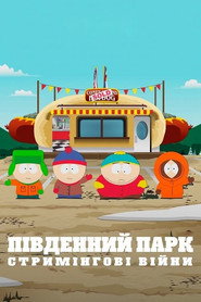 Південний Парк: Стримінгові війни / South Park the Streaming Wars (2022) TMDB poster