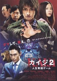 Kaiji 2: The Ultimate Gambler (2011) Kaiji 2: The Ultimate Gambler (2011)