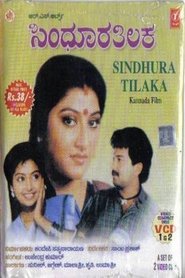 ಸಿಂಧೂರ ತಿಲಕ) ಸಿಂಧೂರ ತಿಲಕ (1992)