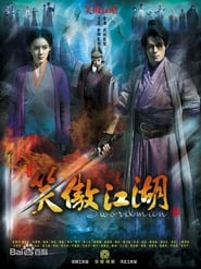 Swordsman poster