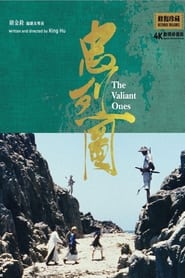 忠烈圖 (1975)