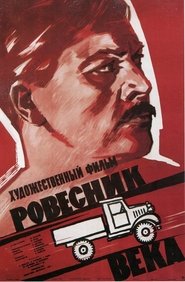 Poster Contemporary of the Century 1960