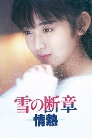 Poster Lost Chapter of Snow: Passion 1985