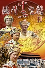 Rise & Fall of Qing Dynasty (II)