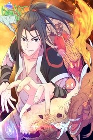 Poster 鲲吞天下 动态漫 - Season 1 Episode 100 : Episode 100 2024