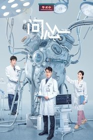 The Heart (2023) The Heart (2023)