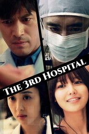 The 3rd Hospital (2012)