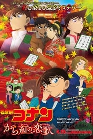 Poster Detective Conan: La lettera d'amore scarlatto 2017